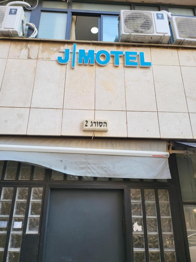 J-Motel 耶路撒冷 外观 照片