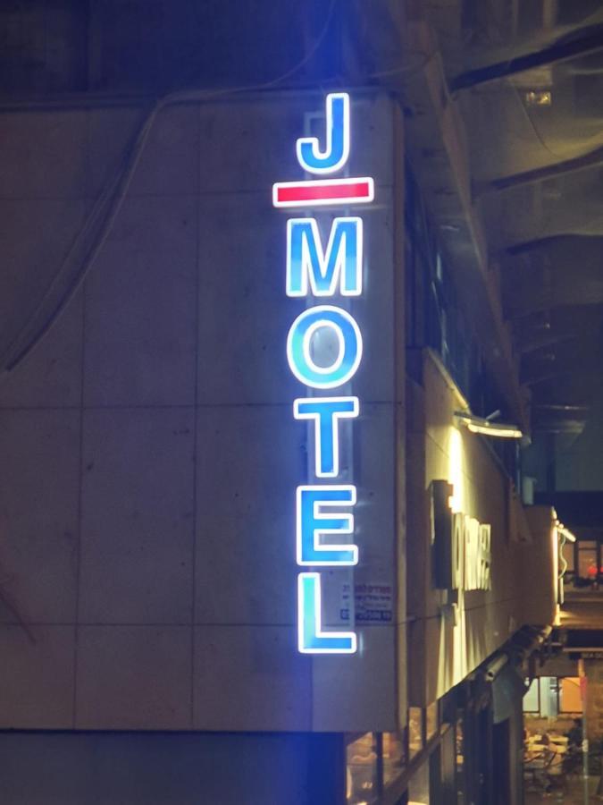 J-Motel 耶路撒冷 外观 照片