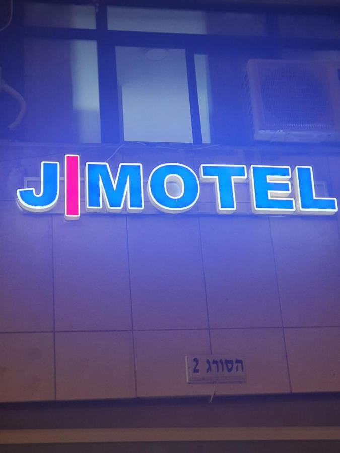 J-Motel 耶路撒冷 外观 照片
